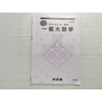  Kawaijuku один . большой математика зима период .. высота 3*. математика 2024 003s0B