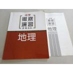 . специальный средний . тщательный .. текст география средний 1*2 010m5B