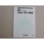  Kawaijuku ONE WEX английский язык 2023 весна период 003s0B