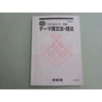  Kawaijuku Thema грамматика английского языка * язык закон 2024 лето период 010m0B