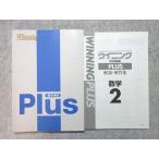 . специальный средний 2 Winning Plus математика 2 016S5B