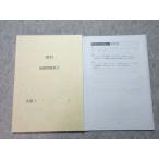 . специальный наука основа рабочая тетрадь 2 в хорошем состоянии 015m5B