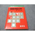 .. фирма red book Kansai .. университет экономические науки часть 1992 отчетный год последнее время 5. год университет вступительный экзамен серии 021m6D