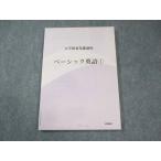nagase университет образование основа курс Basic английский язык 1 010s0C