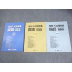  Waseda красный temi- средний 3 2023 год средняя школа вступительный экзамен рабочая тетрадь государственный язык departure выставка сборник в хорошем состоянии 010m2B