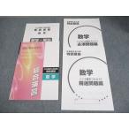 . специальный средний 3 математика государственный средняя школа вступительный экзамен меры обобщенный ../ Hiroshima префектура государственный вступительный экзамен Special . курс есть в хорошем состоянии 007s5B