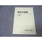  Sundai Tohoku большой английский язык текст 2024 зима период 006s0C