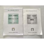  лошадь ... средний .1 год математика счет сила тренировка вступительные экзамены для средней школы course математика текст 2022 007S2B