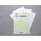  Kawaijuku National Center Test for University меры настоящее время документ 2018 лето период ..005s0B