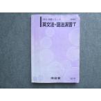 Kawaijuku грамматика английского языка * язык закон ..T верх Revell course 2024 основа серии 013S0B
