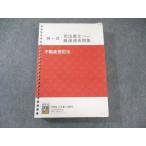 . глициния . судебный клерк тщательно отобранный прошлое . сборник . полный комплект недвижимость акт записи 2023 год соответствие требованиям глаз . вписывание нет 039M4D