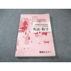 . море семинар средний 1 зима период .. подготовка курс английский язык * математика * государственный язык 2022 017S2B