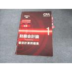 CPA отчетность .. дипломированный бухгалтер курс финансовые дела отчетность теория индивидуальный счет рабочая тетрадь 1 2023/24 год соответствие требованиям глаз .010s4B