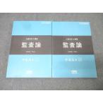 CPA отчетность .. дипломированный бухгалтер курс .. теория текст 1/2 2020 год соответствие требованиям глаз . комплект состояние хорошо итого 2 шт. 038M4B