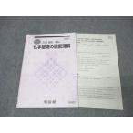  Kawaijuku химия основа. тщательный понимание текст 2022 лето период 007s0B