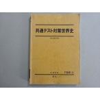  Sundai общий тест меры мировая история 2022 через год 015S0B