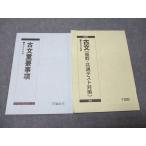  Sundai старый документ ( основа .* общий тест меры )/ старый документ важный пункт 2024 через год итого 2 шт. 014m0B