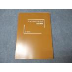  Kansai свет фирма USCPA America дипломированный бухгалтер America бизнес. закон ... в хорошем состоянии 1987 маленький лес . один 012m6B