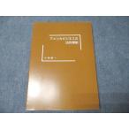  Kansai свет фирма USCPA America дипломированный бухгалтер America бизнес. закон ... в хорошем состоянии 1987 маленький лес . один 012m6B