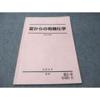 駿台 夏からの有機化学 2024 夏期 011m0C