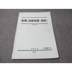  Sundai география ( система география * земля журнал ) 2024 через год 011m0C