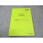 CPA отчетность .. дипломированный бухгалтер курс менеджмент скорость ...rejume1fai наан s2023 год соответствие требованиям глаз . не использовался товар 012m4B