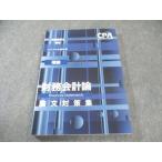 CPA отчетность .. дипломированный бухгалтер курс финансовые дела отчетность теория ( теория ) теория документ меры сборник 2023 год соответствие требованиям глаз . состояние хорошая вещь 020S4B