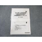 CPA отчетность .. дипломированный бухгалтер высокий класс книга@. сырой предназначенный учеба стратегия руководство 2024 год соответствие требованиям глаз . не использовался товар . рисовое поле ..005s4B