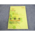 CPA отчетность .. дипломированный бухгалтер курс предприятие закон короткий . теория пункт общий суммировать текст compact sa Marie 2023 год соответствие требованиям глаз . в хорошем состоянии 017s4B