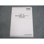 CPA отчетность .. дипломированный бухгалтер курс . налог закон теория меры ... рисовое поле Class прошлое ...2024 год соответствие требованиям глаз . не использовался товар 006s4C