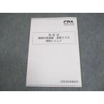 CPA отчетность .. дипломированный бухгалтер курс . налог закон теория меры ..?. Class пассажирский rejume2024 год соответствие требованиям глаз . не использовался товар 006s4C