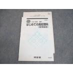  Kawaijuku впервые .. средняя школа наука ( физика основа ) текст 2022 весна период 004s0B