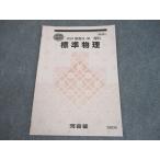  Kawaijuku новый высота 3 стандарт физика текст 2024 весна период 004s0B