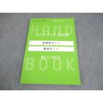 Z. университетские экзамены course дефект . большой меры серии рука книжка 2008 самый дефект . большой живое существо / дефект . большой живое существо текст вписывание нет 013m0B