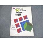  плата . дерево библиотека плата zemi*96 университет вступительный экзамен National Center Test for University реальный битва проблема вид физика в хорошем состоянии вписывание нет 1995 010m6B