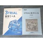 数研出版 3TRIAL 数学I+A 教科書傍用 2016 015m1B