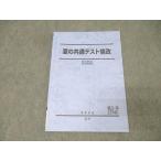  Sundai [ этика политика экономика ] лето. общий тест .. текст не использовался 2024 лето период 007s0C
