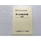  Waseda красный temi- восток большой обязательно . непосредственно перед Special . химия 2021 005s0B