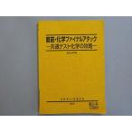  Sundai непосредственно перед * химия финальный attack общий тест химия. .. в хорошем состоянии 2021 009m0B
