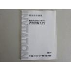  восток . специальный приглашение .. дефект . большой соответствие требованиям поэтому. старый документ .. введение каштан ..005s0B