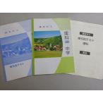 . специальный ..zemi наука 1*2 год. общий обзор средний . рассмотрение для образец товар в хорошем состоянии 004s5B