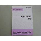  восток . регистрация . type .. тренировка курс дефект . большой меры физика .. в хорошем состоянии 2016. изначальный . один .003s0B