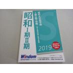 Windom Showa университет медицина часть I период II период медицина часть вступительный экзамен гид в хорошем состоянии 2019 016S0B