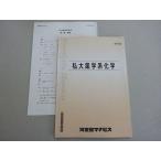  Kawaijuku mana винт я большой фармакология серия химия в хорошем состоянии 005S0B