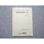 SEG( наука . образование группа ) иметь машина химия обобщенный ..F/GH 2012 006s0B