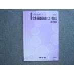  Kawaijuku химия основа ( общий тест соответствует ).. сборник 2024 основа серии 007m0B