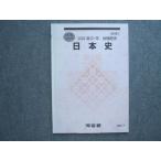  Kawaijuku высота 3. география история история Японии 2024 лето период ..007m0B