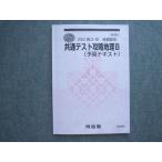  Kawaijuku высота 3. география история общий тест .. география B(.. текст ) 2023 зима период ..010S0B