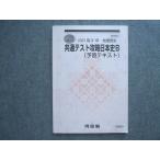  Kawaijuku высота 3. география история общий тест .. история Японии B(.. текст ) 2023 зима период ..010S0B