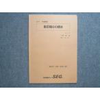 SEG( наука . образование группа ) средняя школа 2 год число III сложенный минут. .. в хорошем состоянии 2017 зима период ..004s0B
